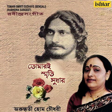 Tomari Smriti Sudhaye