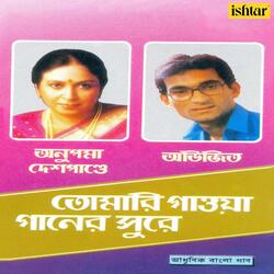 Tomari Gawa Gaaner Shure