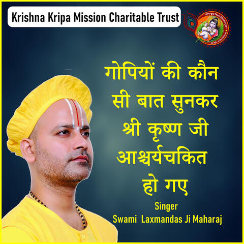 Gopiyon Ki Kaunsi Bat Sunkar Shri Krishn Ji Ashcharyachakit Hogye
