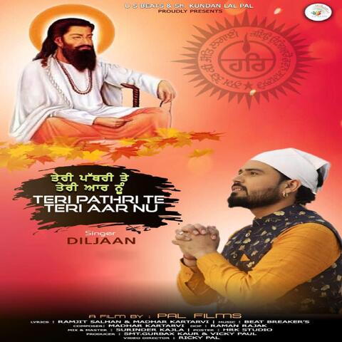 Teri Pathri Te Teri Aar
