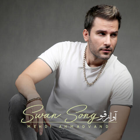 Swan Song