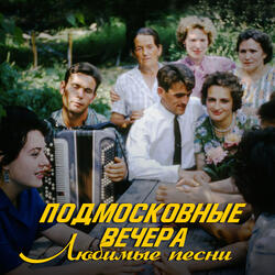 Когда цвели сады