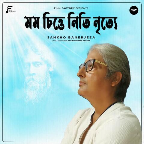 Mamo Chitte Niti Nritye
