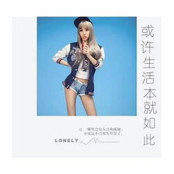 或许生活本就如此