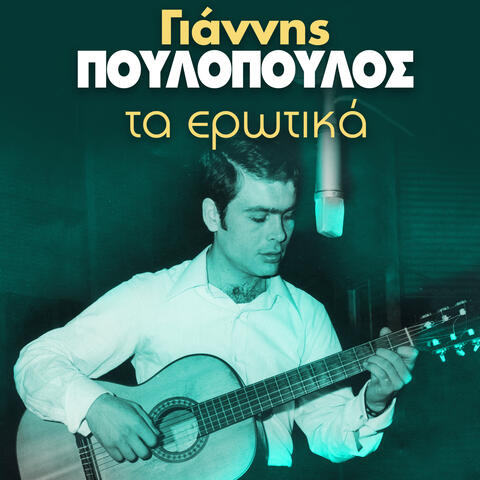 Ta Erotika