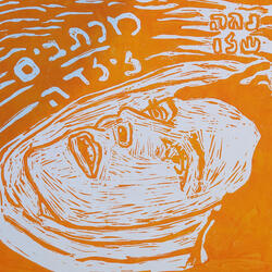 אוי ילדה