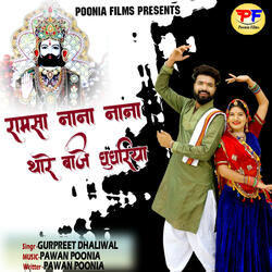 Ramsa Nana Nana Thare Baje Ghughriya