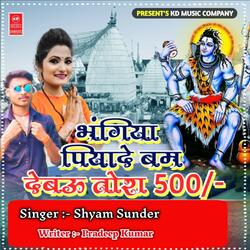 Bhangiya Piyade Bam Debo Tora 500