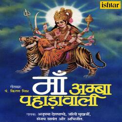 Jai Ho Mata Ambe