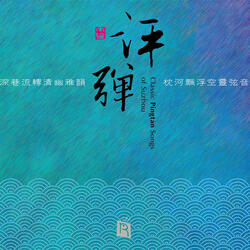 Jade Dragonfly - Yuanzai Meets His Mother