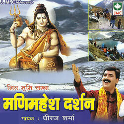 Shiv Dware Jo Jaana