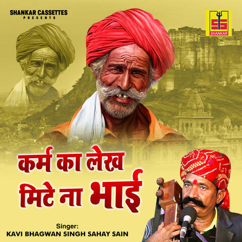 Karam Ka Lekh Mite Na Bhai