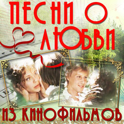 И будет так всегда