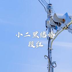 苏三起解