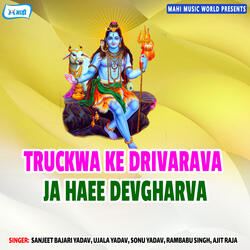 Nache Chhaudi Dj Upar