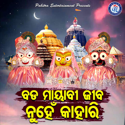 Bada Mayabi Jiba Nuhen Kahari