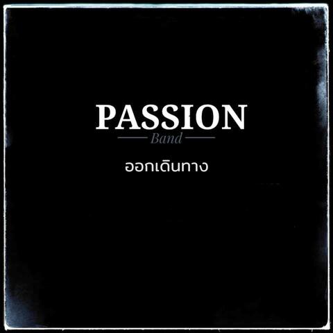 ออกเดินทาง (Otw)
