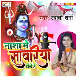 Nasa Me Sawariya Dole He