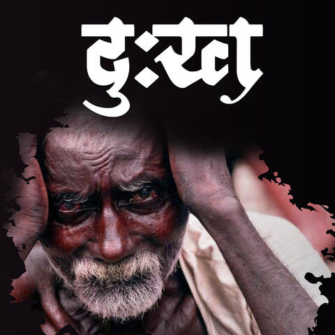 Dukh