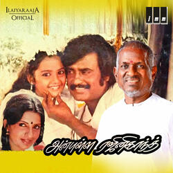 Then Poove