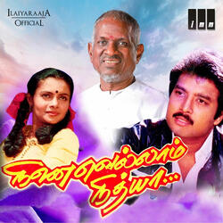 Panivizhum Malar Vanam