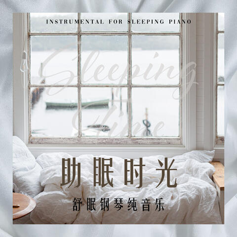 Sleeping Time: Instrumental For Sleeping Piano