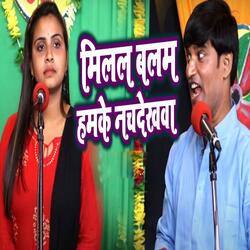 Milal Balam Humke Nach Dekhwa