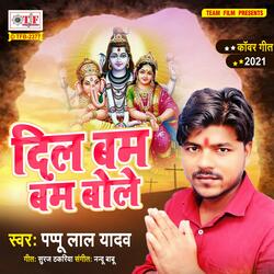 Dil Bam Bam Bole
