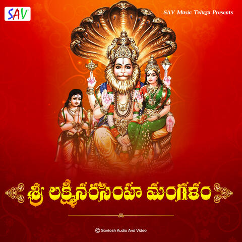 Lakshmi Narasimhaswamy Mangalam