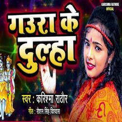 Gaura Ke Dulha