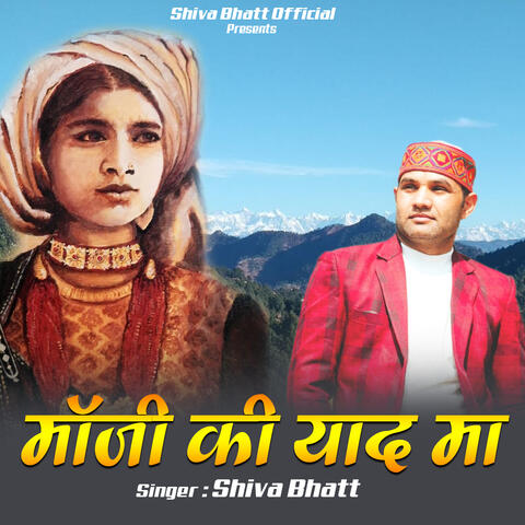 Ma Ji Ki Yaad Ma