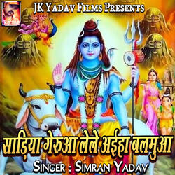 Raat Bhar DJ Bajayenge