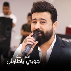 جوبي ياطارش