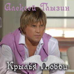Нет тебя