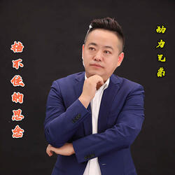 挡不住的思念