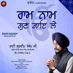Ram Naam Gun Gaye Le