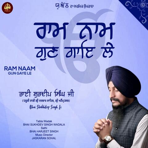 Ram Naam Gun Gaye Le