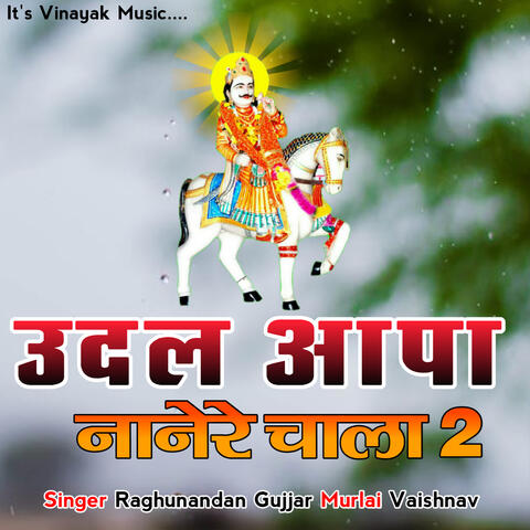 Raghunandan Gurjar | iHeart