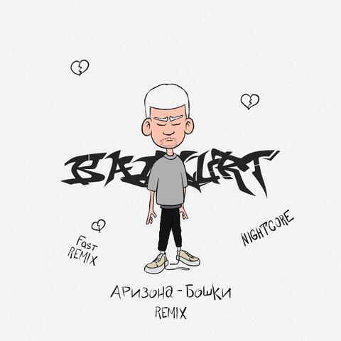 Аризона-бошки
