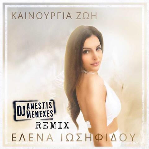 Kainouria Zoi