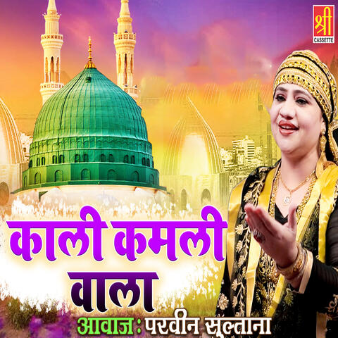 Kaali Kamli Wala