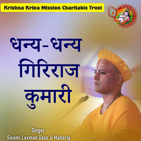 Dhanay Dhanay Giriraj Kumari