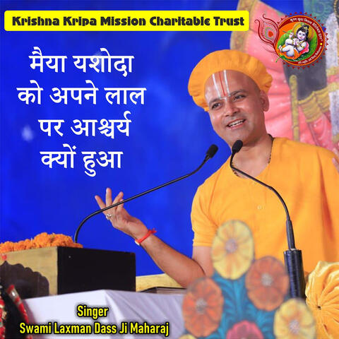 Maiya Yashoda Ko Apne Lal Par Ashcharya Kyon Hua