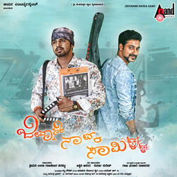 Bhoomi Paalige