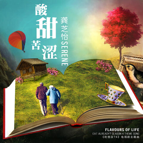 Flavours of Life (Theme Song for TV Drama Series "Eat Already 4")