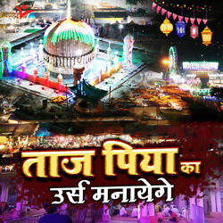 Mola Ali Ka Dilwar