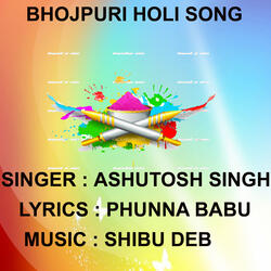 Holi Bhar Rahede Gharawa
