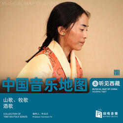 Auspicious Mountain Song - Zha Xi La Lu
