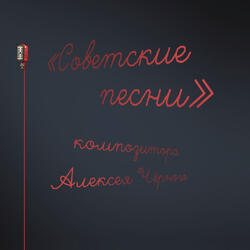 Рязанская песня