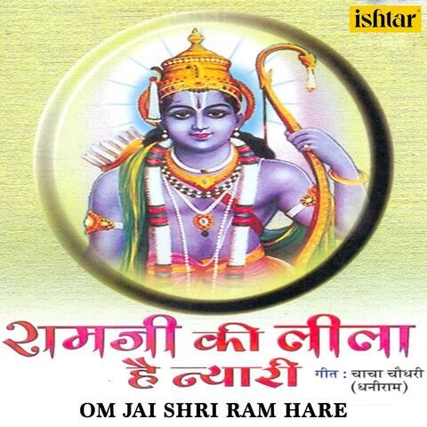 Om Jai Shri Ram Hare
